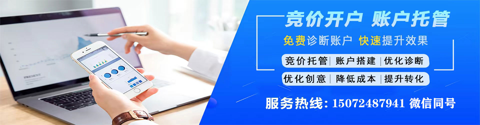 芦山sem投放