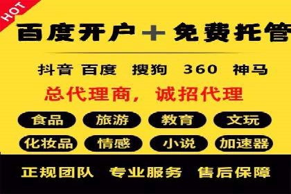 不同行业竞价推广开户费用对比及成功案例