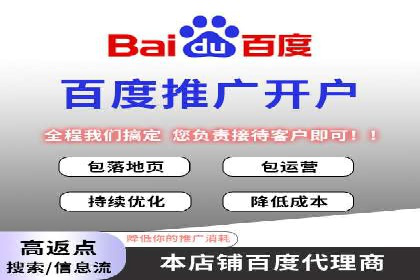 百度竞价托管助力品牌知名度提升